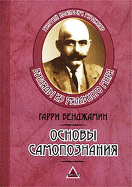 Гарри Бенджамин Основы самопознания обложка книги