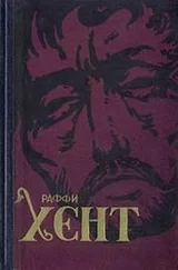 Раффи - Хент