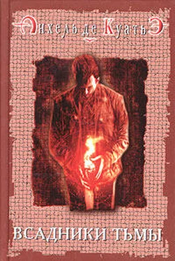 Анхель де Куатьэ Всадники тьмы обложка книги