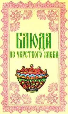 С. Ковалёв Блюда из чёрствого хлеба обложка книги