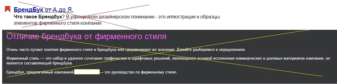 Стратегия и позиционирование бренда Отдельно хочется остановиться на разнице - фото 111