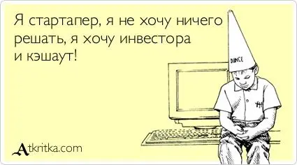 Вот такая открытка набирает в Facebook лайки инвесторов Причина проста - фото 112