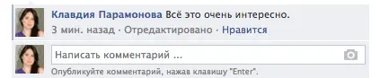 Всё было бы прекрасно но такой комментарий получает пометку Отредактировано - фото 114