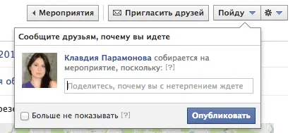 Уведомления о гостях выглядят не менее безумно Предлагается сообщить каждому - фото 117