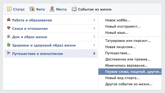 И уж непременно мы обязаны оповестить Facebook о том что у нас появился новый - фото 120