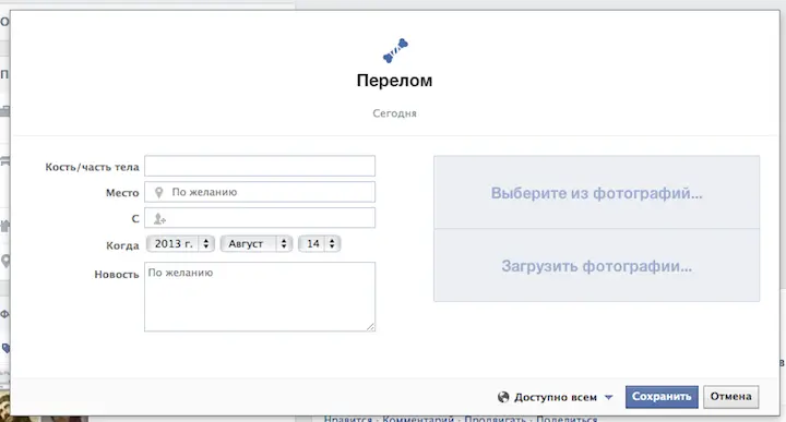 5 Сообщения Другое Новая система обмена сообщениями в Facebook подарила нам - фото 122