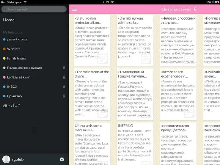 Клиент Springpad для iPad К оглавлению Культурно адаптирующиеся - фото 36