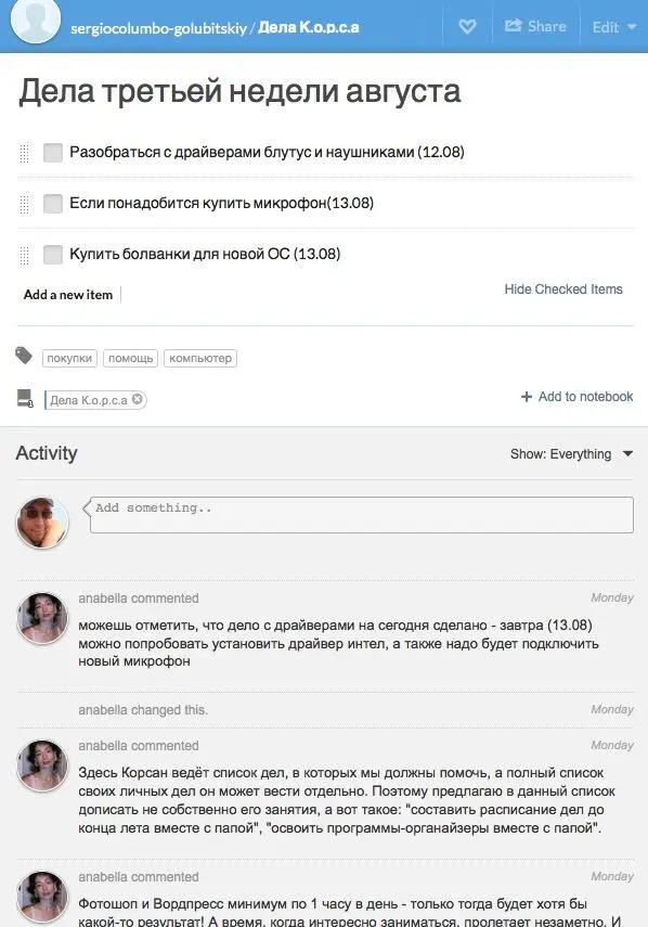 Все это богатство работает шустро не создавая нагрузки на локальную систему - фото 34