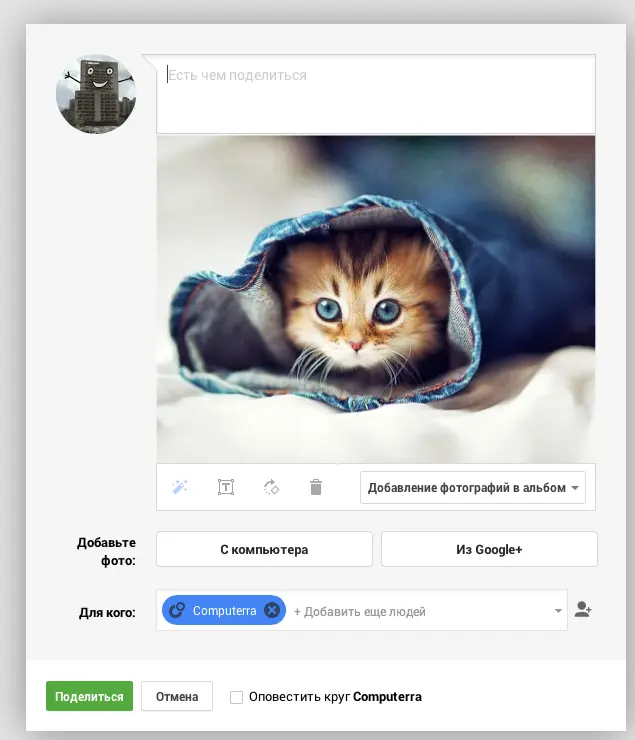 Перед нами появляется окно с фотографией и разными опциями добавления текста - фото 102