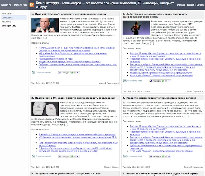 3 Reader Filter Прекрасное дополнение для продвинутых пользователей - фото 125