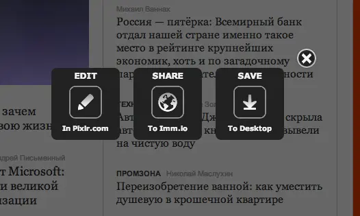 7 Ghostery Плагин Ghostery одно из множества расширений способных - фото 137