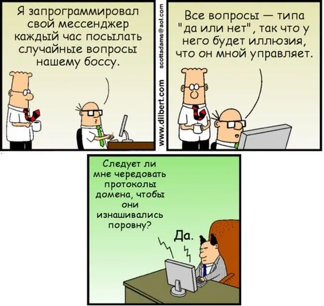 Кстати тупой бот это не всегда плохо Как точно пошутил ктото из читателей - фото 67