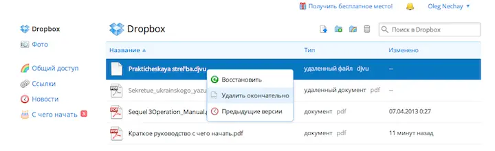 К оглавлению 10 самых полезных расширений для Google Chrome Олег Нечай - фото 121