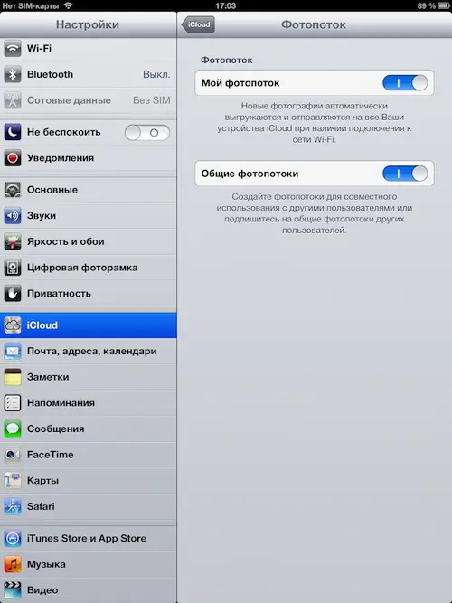 В гаджетах под управлением iOS заходим в Настройки iCloud выбираем - фото 119