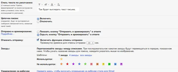 Переходим на закладку Общие и ищем пункт Отменить отправку Здесь тоже - фото 132