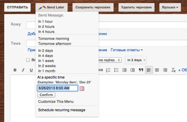 После его установки в окне нового письма появится кнопка Send Later с - фото 154