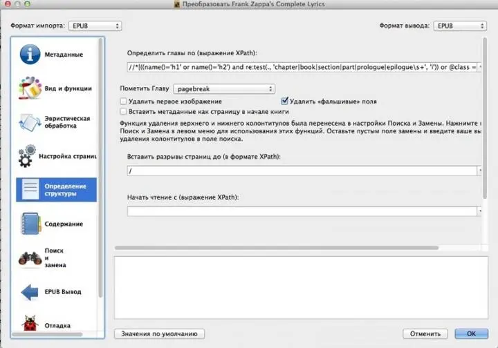 Вы меня конечно извините но разбираться в том что такое выражение XPath - фото 34