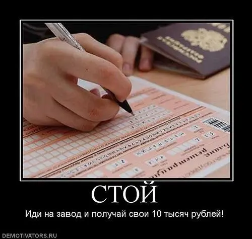 А с чего бы выпускникам над которыми смеется гуляющий по Сети демотиватор - фото 129