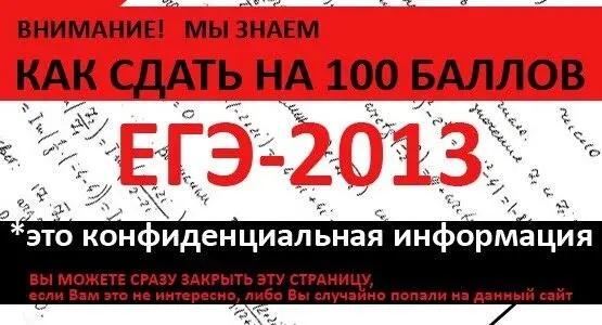 И понятно откуда вдруг брались отличные ответы Барышня естественно ловится и - фото 125