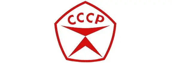 А вот Знак качества сразу стал мишенью для анекдотов Но в то же время на - фото 128