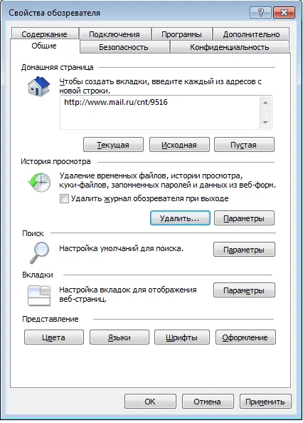 В Firefox выбираем меню Настройки панель Дополнительные нажимаем на - фото 154