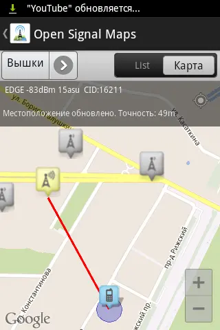Кроме того OpenSignal работает и с мобильными сетями так что это приложение - фото 124