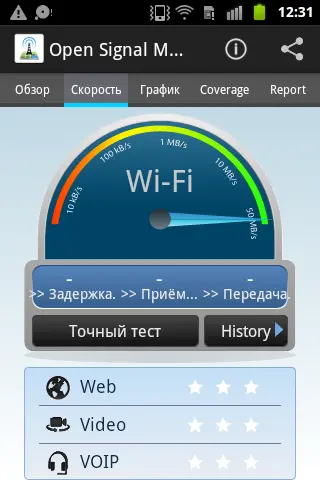 Кроме того OpenSignal работает и с мобильными сетями так что это приложение - фото 125