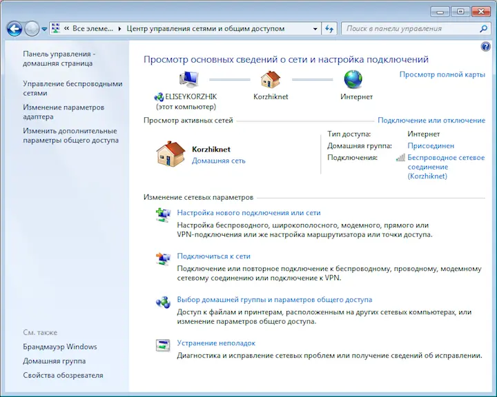 В Windows XP просто щёлкаем правой кнопкой по иконке сети в системном трее и - фото 132