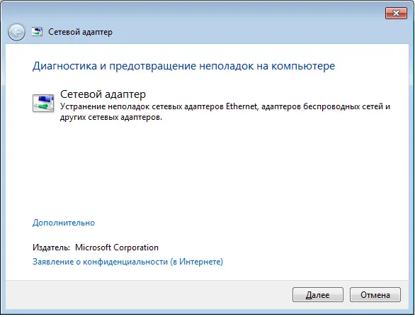В Windows XP просто щёлкаем правой кнопкой по иконке сети в системном трее и - фото 134
