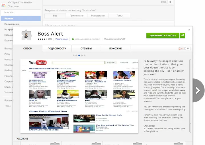 Плагин Boss Alertпозволяет выбрать сочетание клавиш после нажатия которого - фото 109