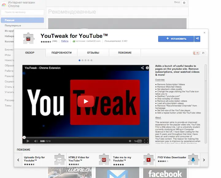 Для быстрого уничтожения следов вашей активности в YouTube можно - фото 117