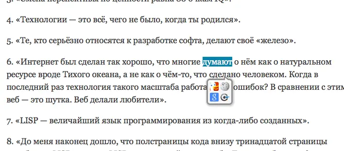 Ещё одна полезная функция Бесконечный режим страниц после включения - фото 98