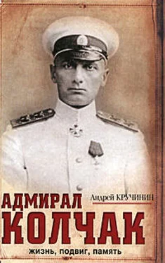 Андрей Кручинин Адмирал Колчак. Жизнь, подвиг, память обложка книги