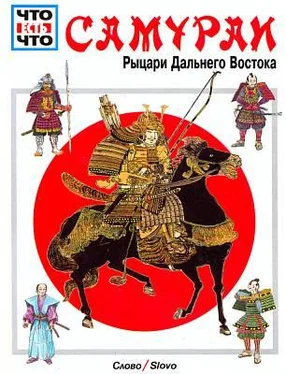 Вольфганг Тарновский Самураи [Рыцари Дальнего Востока] обложка книги