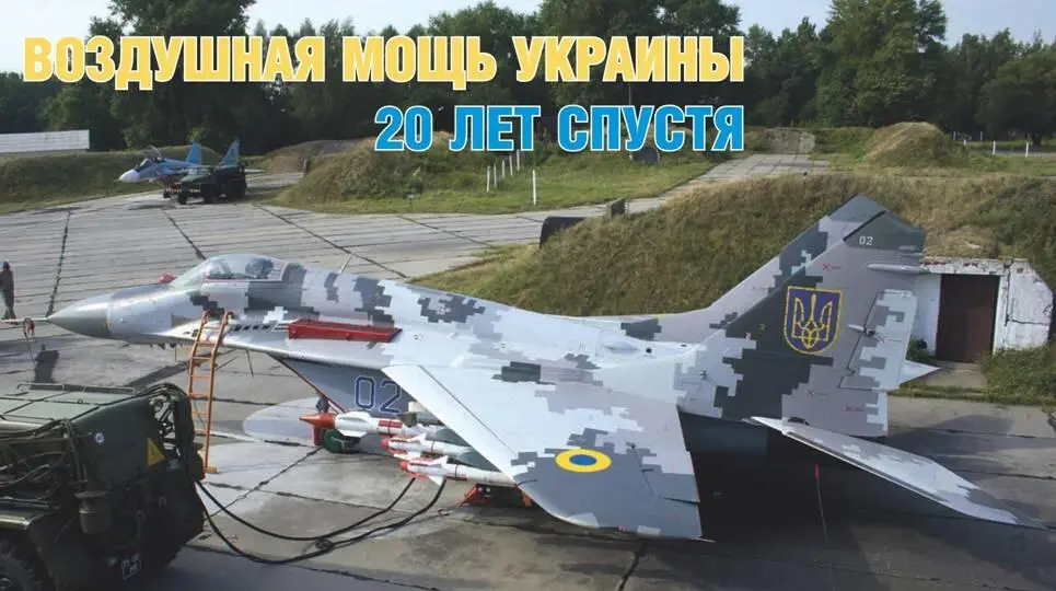 Модернизированный истребитель МиГ29МУ1 дежурного звена 40й бригады - фото 49