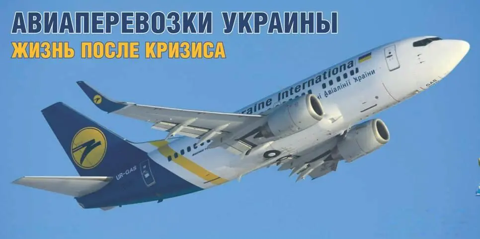 Boeing 737500 Международных авиалиний Украины один из двадцати лайнеров - фото 74