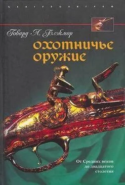 Говард Блэкмор Охотничье оружие. От Средних веков до двадцатого столетия обложка книги