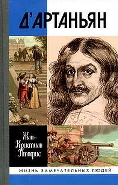 Жан-Кристиан Птифис Истинный д'Артаньян обложка книги