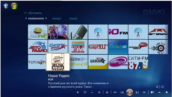Windows Media Center прототип стиля Metro В Microsoft дизайнер никогда не - фото 114