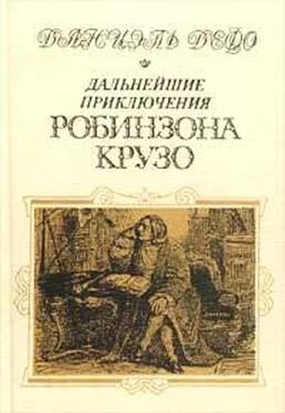 Даниэль Дефо Дальнейшие приключения Робинзона Крузо обложка книги