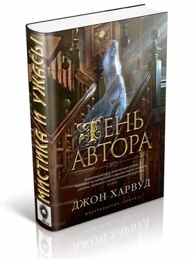 Джон Харвуд Тень автора обложка книги