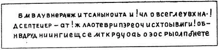 Миша сунул записку в карман взял тазик и отправился в кухню Там наедине он - фото 4