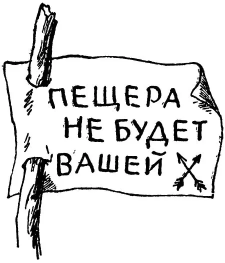 Внизу вместо подписи были нарисованы две скрещенные стрелы Молчание нарушил - фото 9