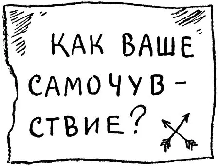 3 Война продолжается Записку нашел Миша Спали в это утро долго Солнце уже - фото 14
