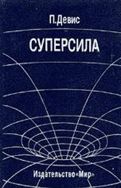 Пол Девис Суперсила обложка книги