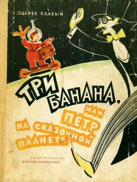 Зденек Слабый Три банана, или Пётр на сказочной планете [с иллюстрациями] обложка книги