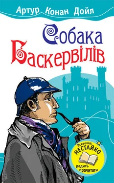 Артур Конан Дойл Собака Баскервілів обложка книги