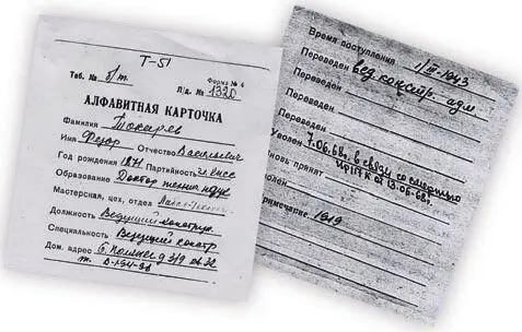 За время своей конструкторской деятельности Ф В Токарев изготовил более 50 - фото 13