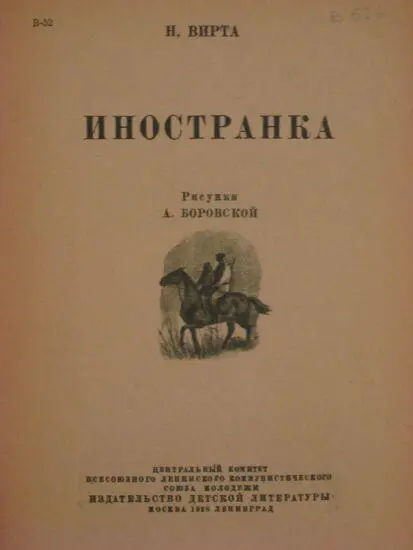 В теплый сентябрьский день тракторист Антошка работает на участке который был - фото 1