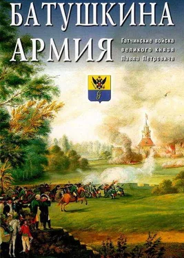 Неизвестный Автор Батушкина армия. Гатчинские войска великого князя Павла Петровича обложка книги